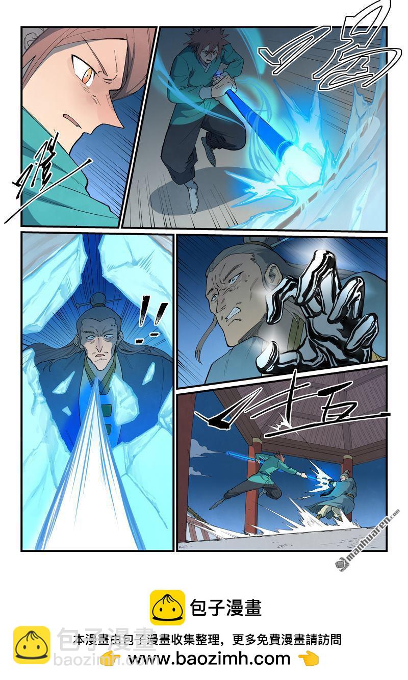 星武神訣 - 第805回 - 2