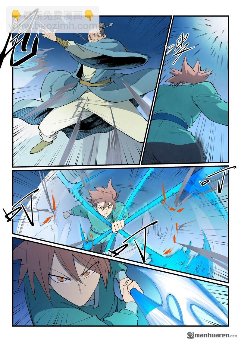 星武神訣 - 第805回 - 2