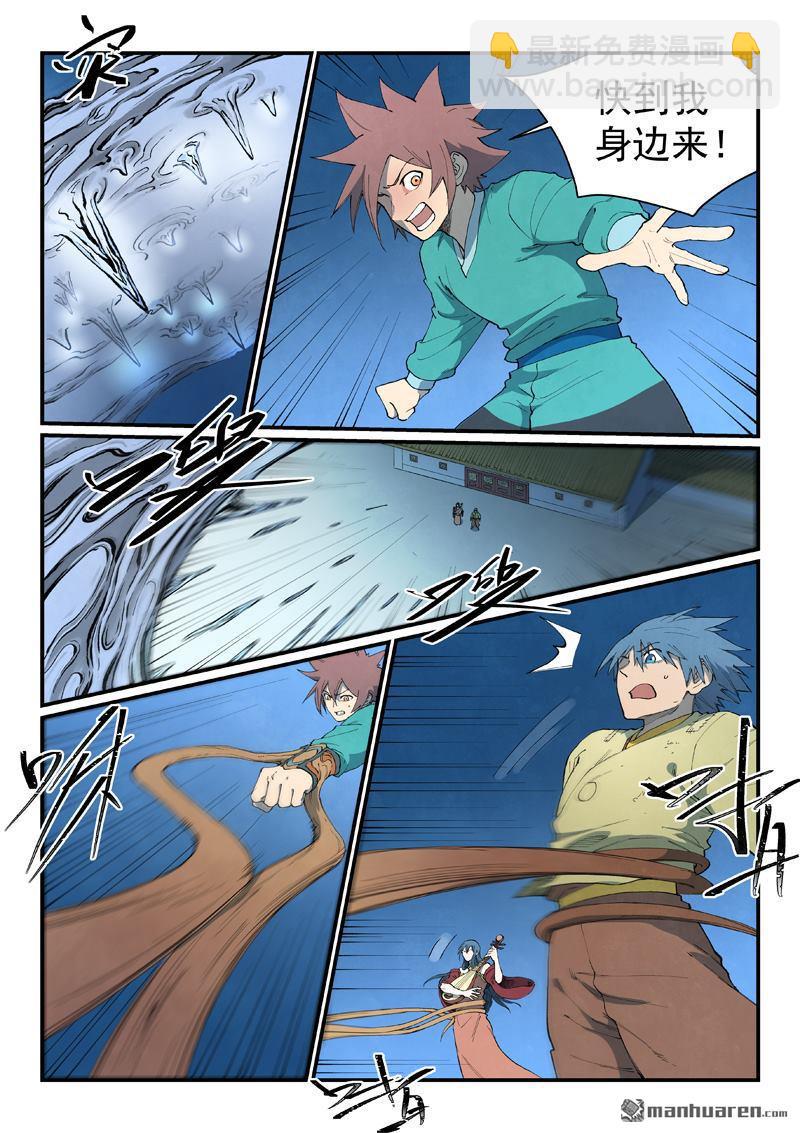 星武神訣 - 第807回 - 1