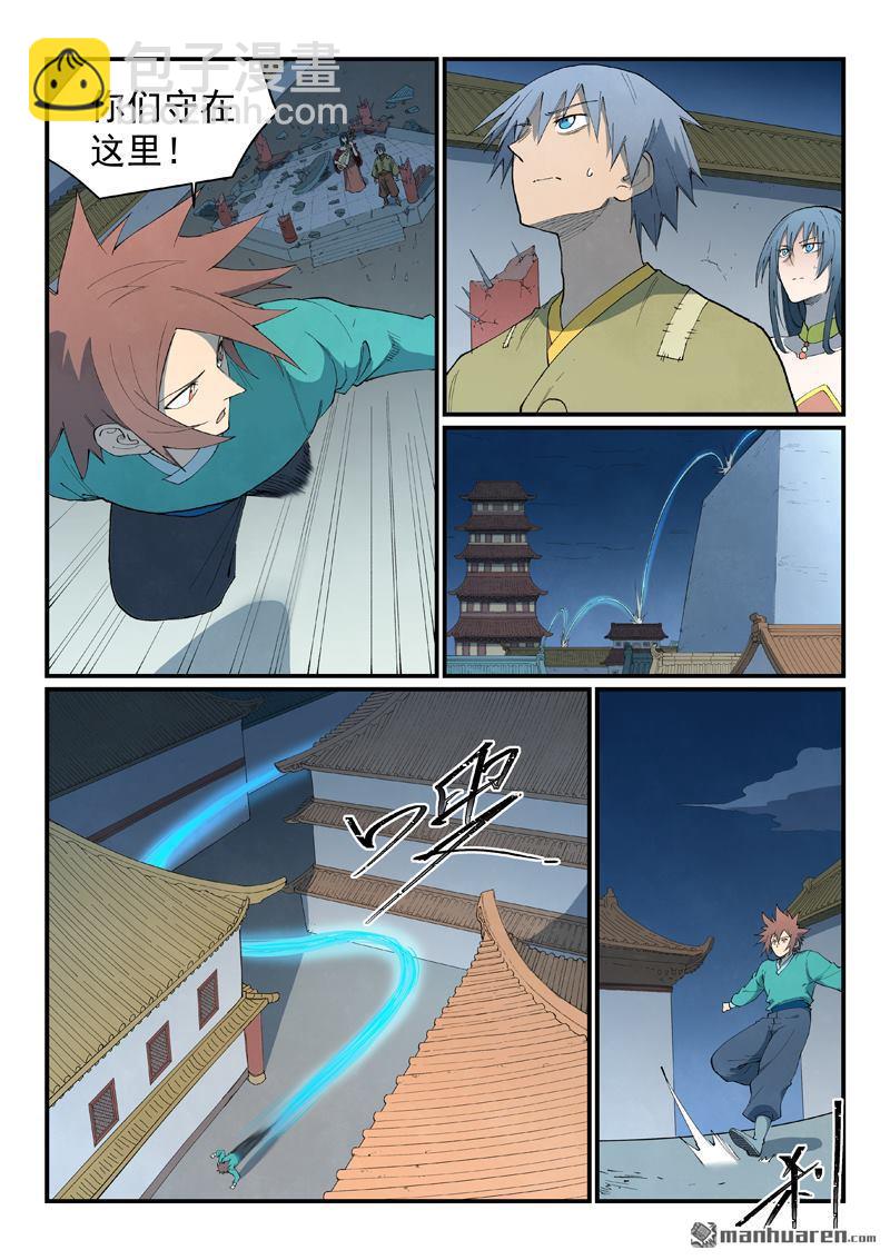 星武神訣 - 第807回 - 1