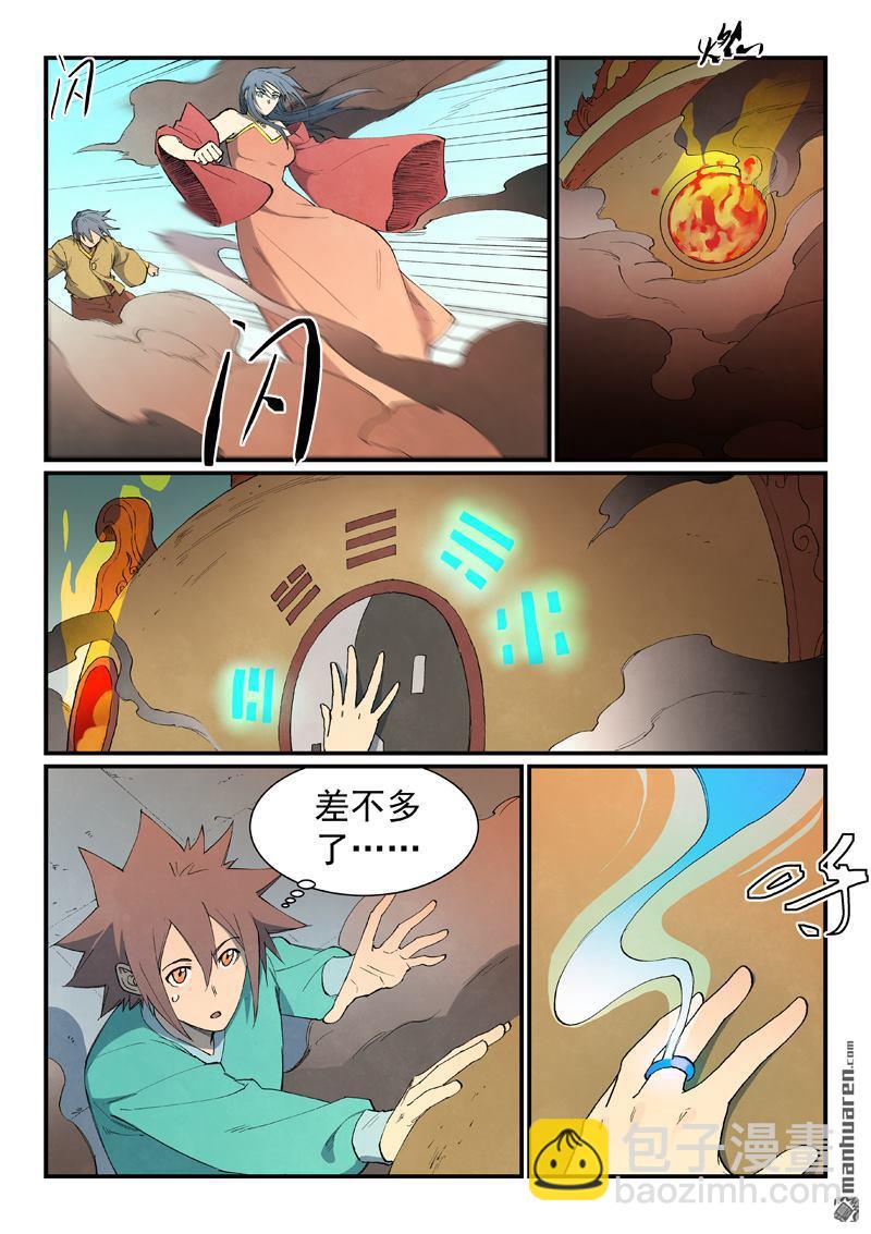 星武神訣 - 第815回 - 1