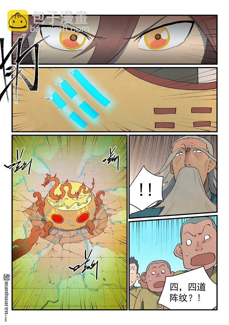 星武神訣 - 第815回 - 1