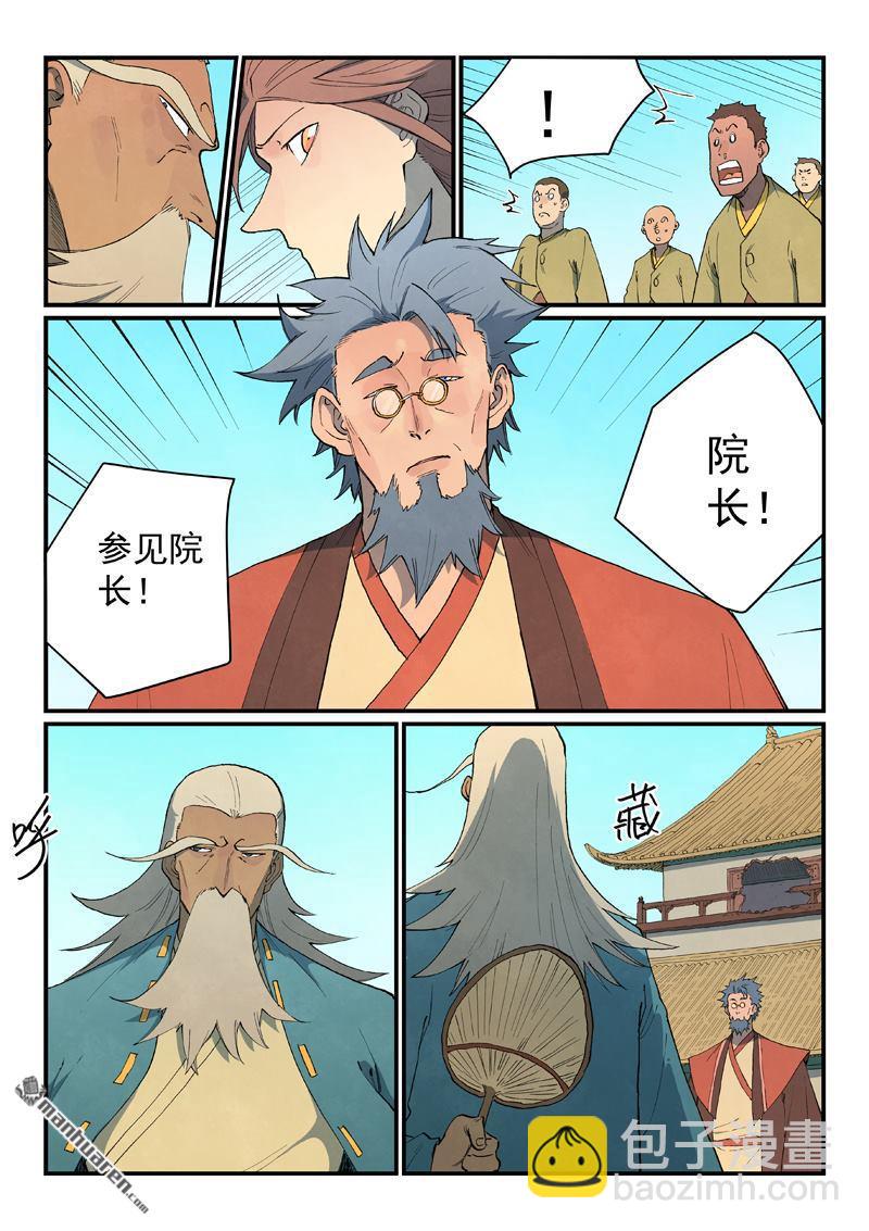 星武神訣 - 第819回 - 2