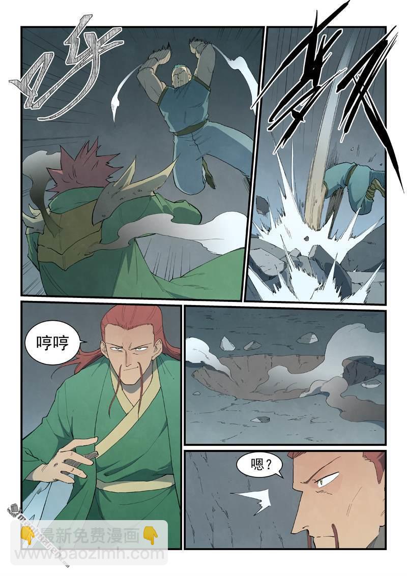 星武神訣 - 第827回 - 1