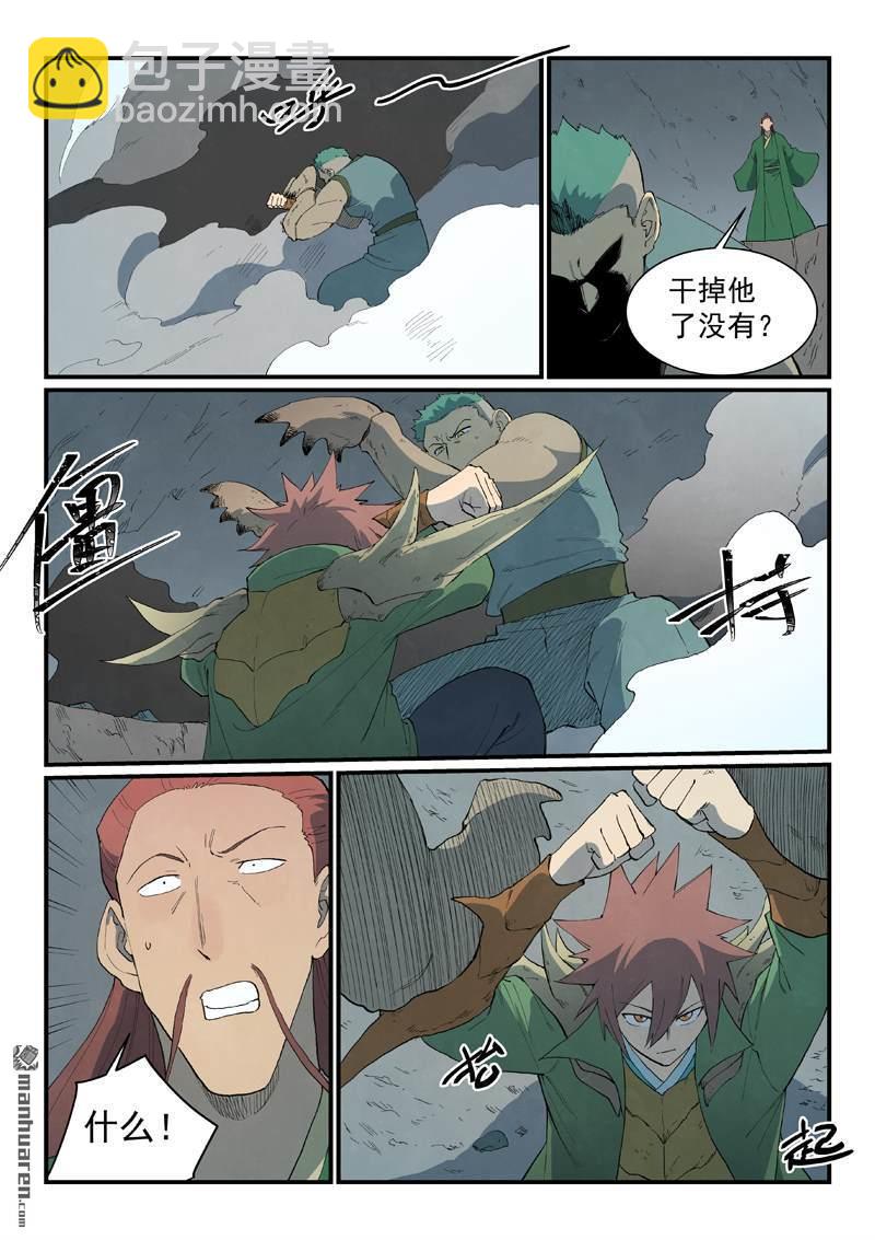 星武神訣 - 第827回 - 2