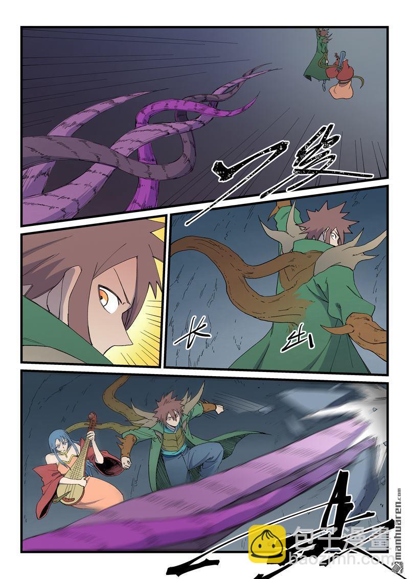 星武神訣 - 第829回 - 1