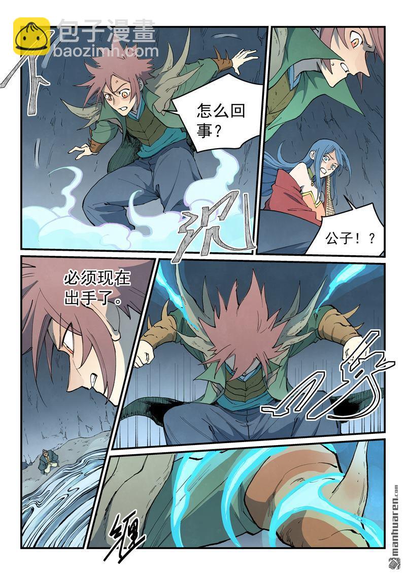 星武神訣 - 第831回 - 1