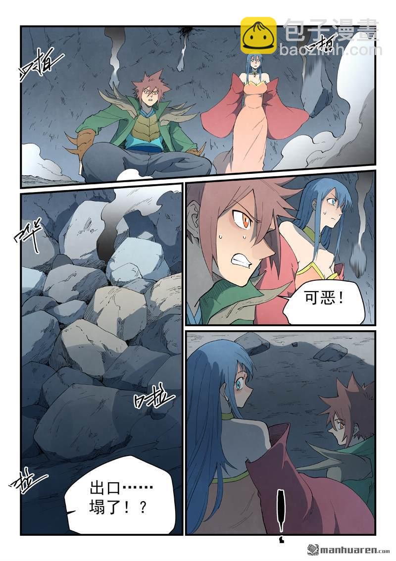 星武神訣 - 第835回 - 1