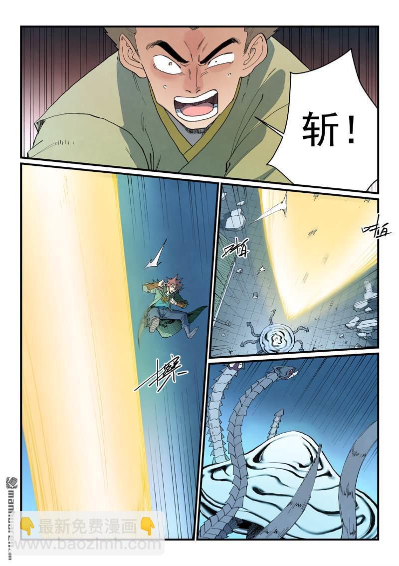 星武神訣 - 第837回 - 1