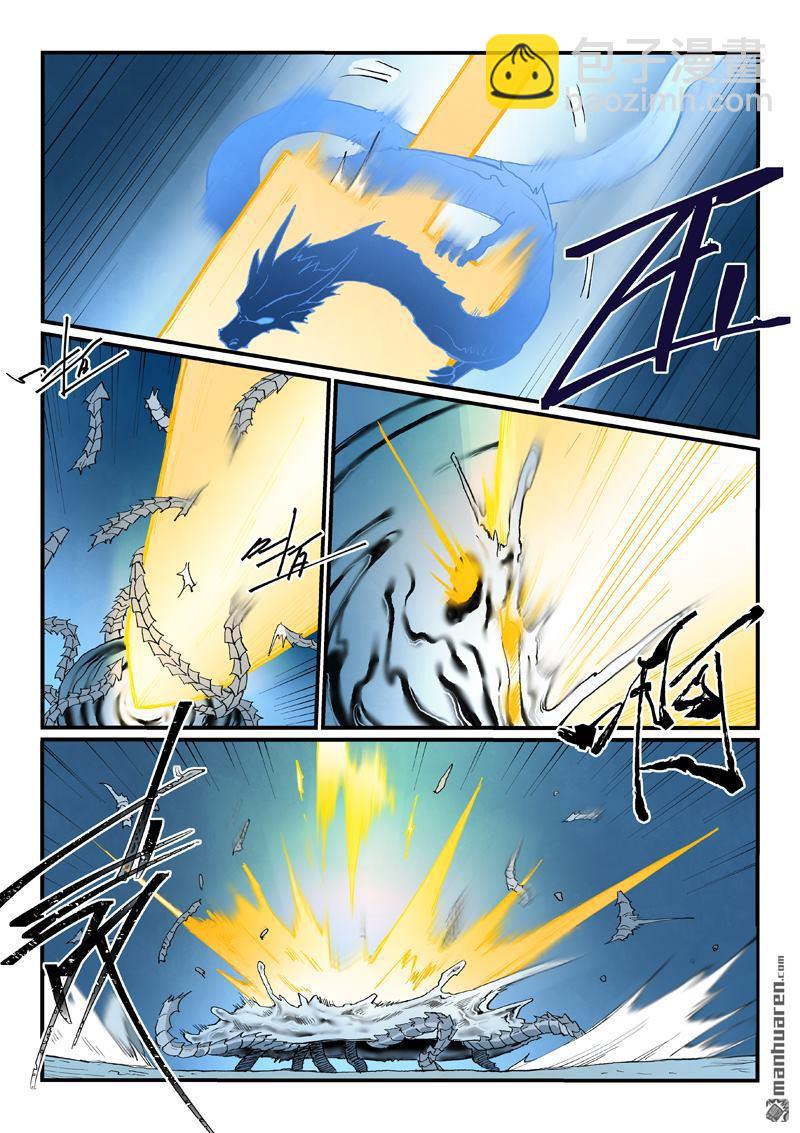 星武神訣 - 第837回 - 1