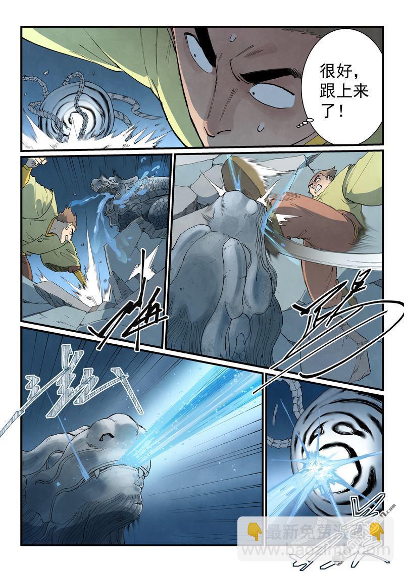星武神訣 - 第839回 - 2