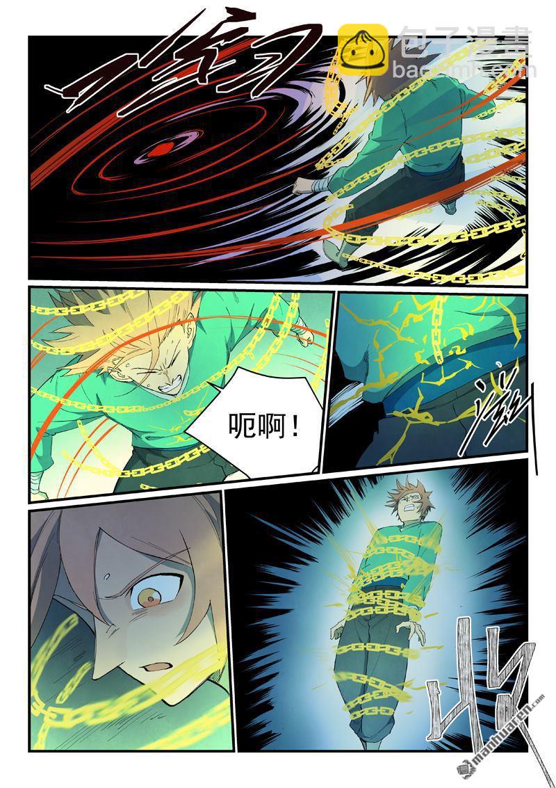 星武神訣 - 第839回 - 2