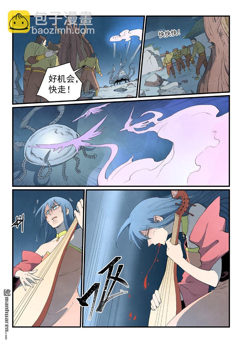 星武神訣 - 第841回 - 2