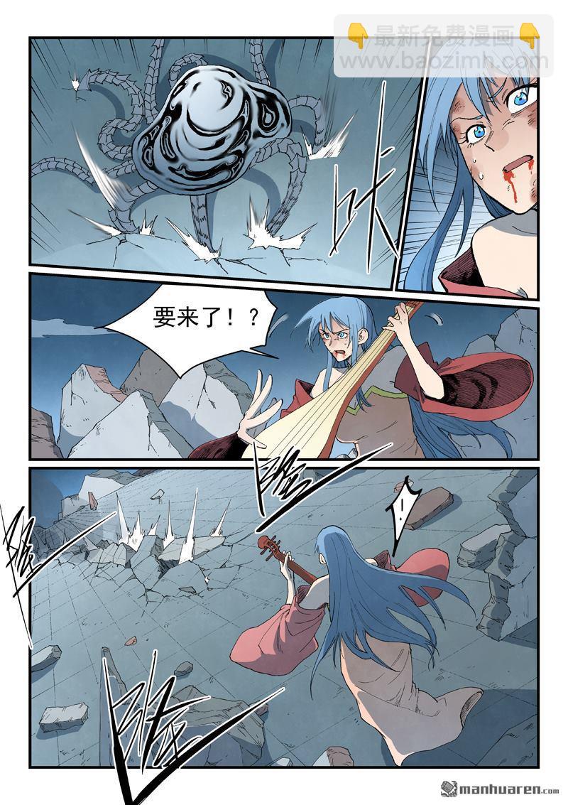 星武神訣 - 第841回 - 2