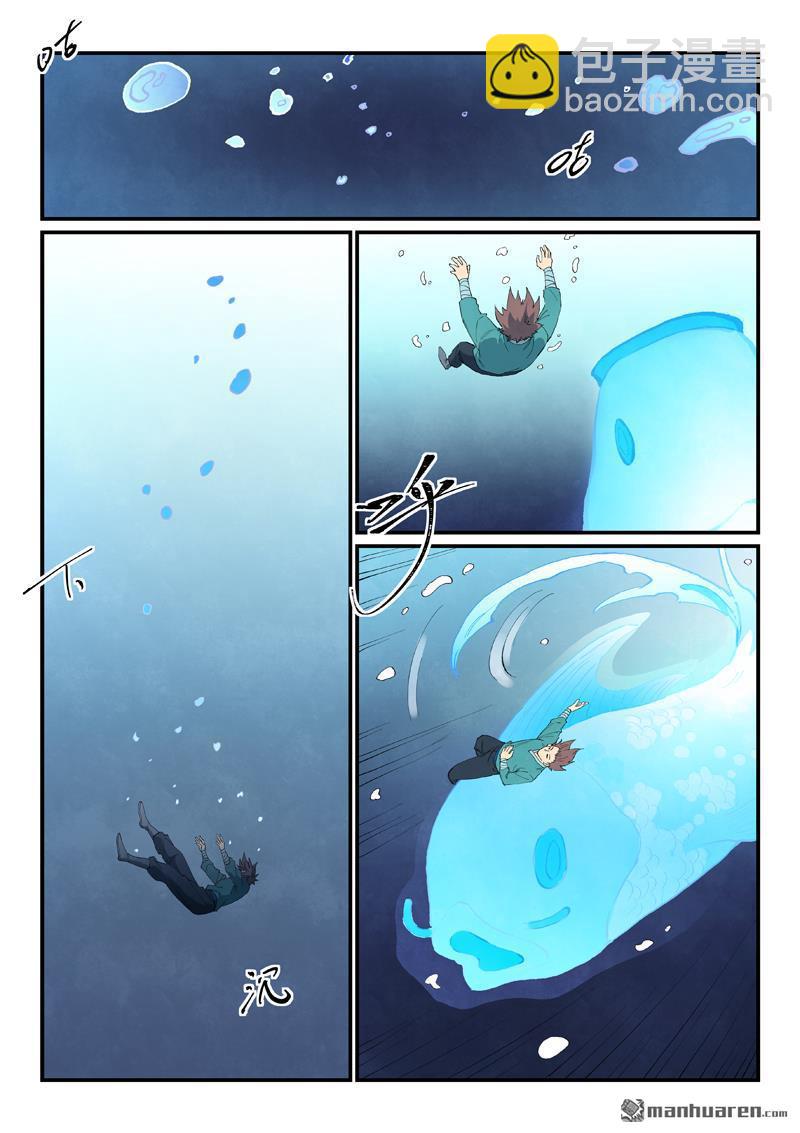 星武神訣 - 第843回 - 1