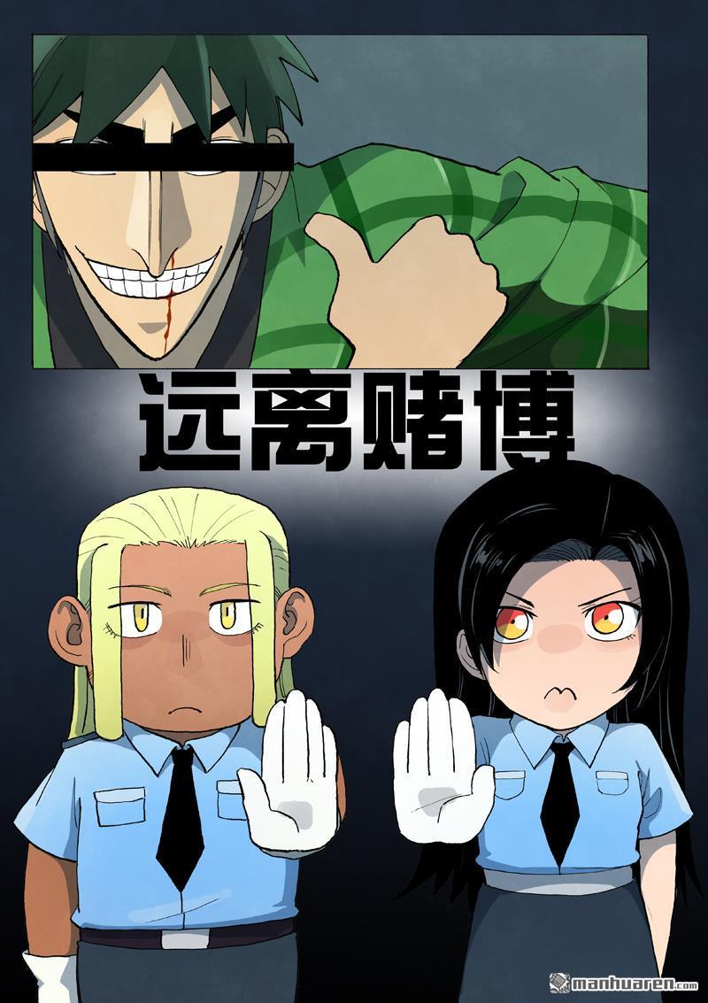 星武神訣 - 第845回 - 1