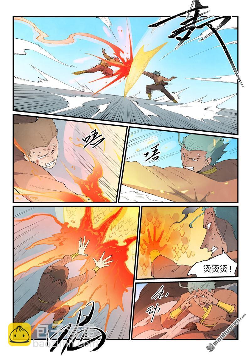 星武神訣 - 第851回 - 1