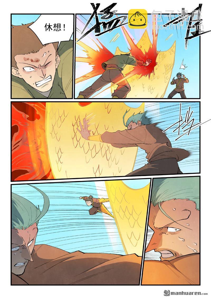 星武神訣 - 第851回 - 2