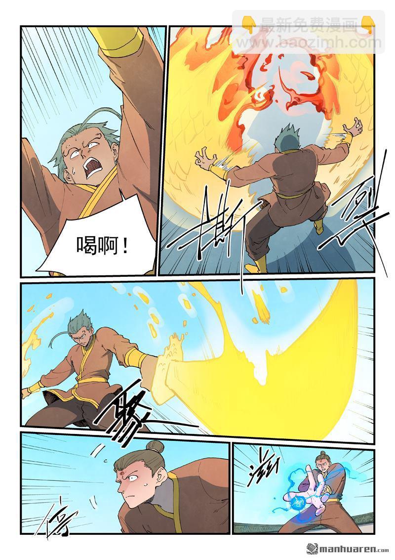 星武神訣 - 第851回 - 1