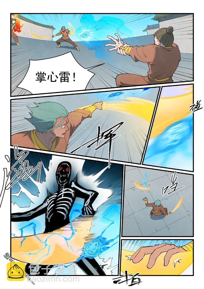 星武神訣 - 第851回 - 2