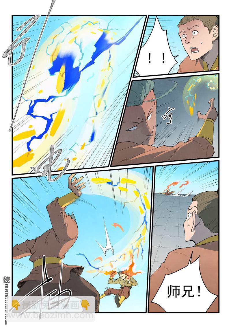 星武神訣 - 第851回 - 1