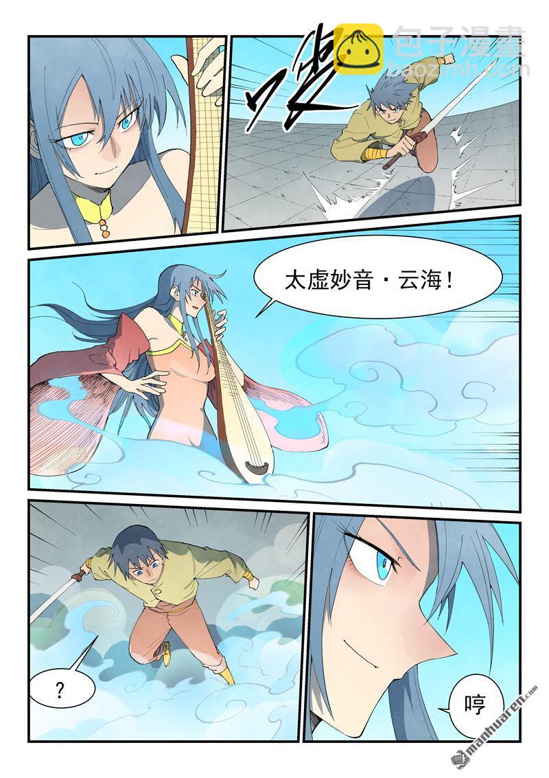 星武神訣 - 第853回 - 1