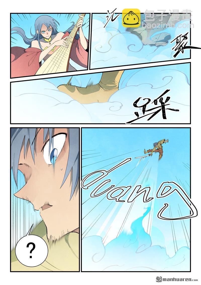 星武神訣 - 第853回 - 2