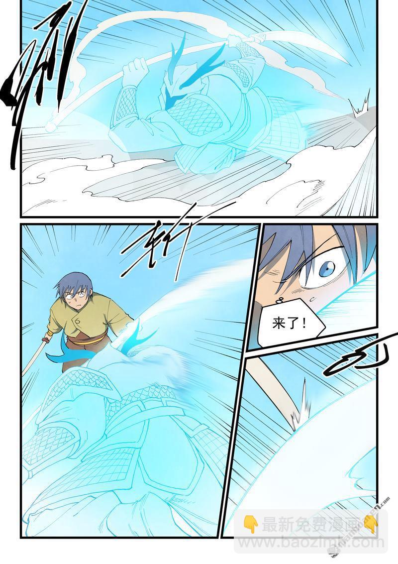 星武神訣 - 第855回 - 2