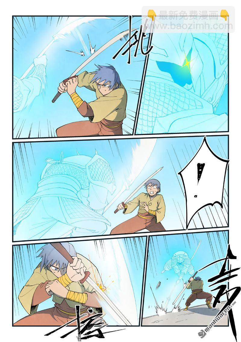 星武神訣 - 第855回 - 1