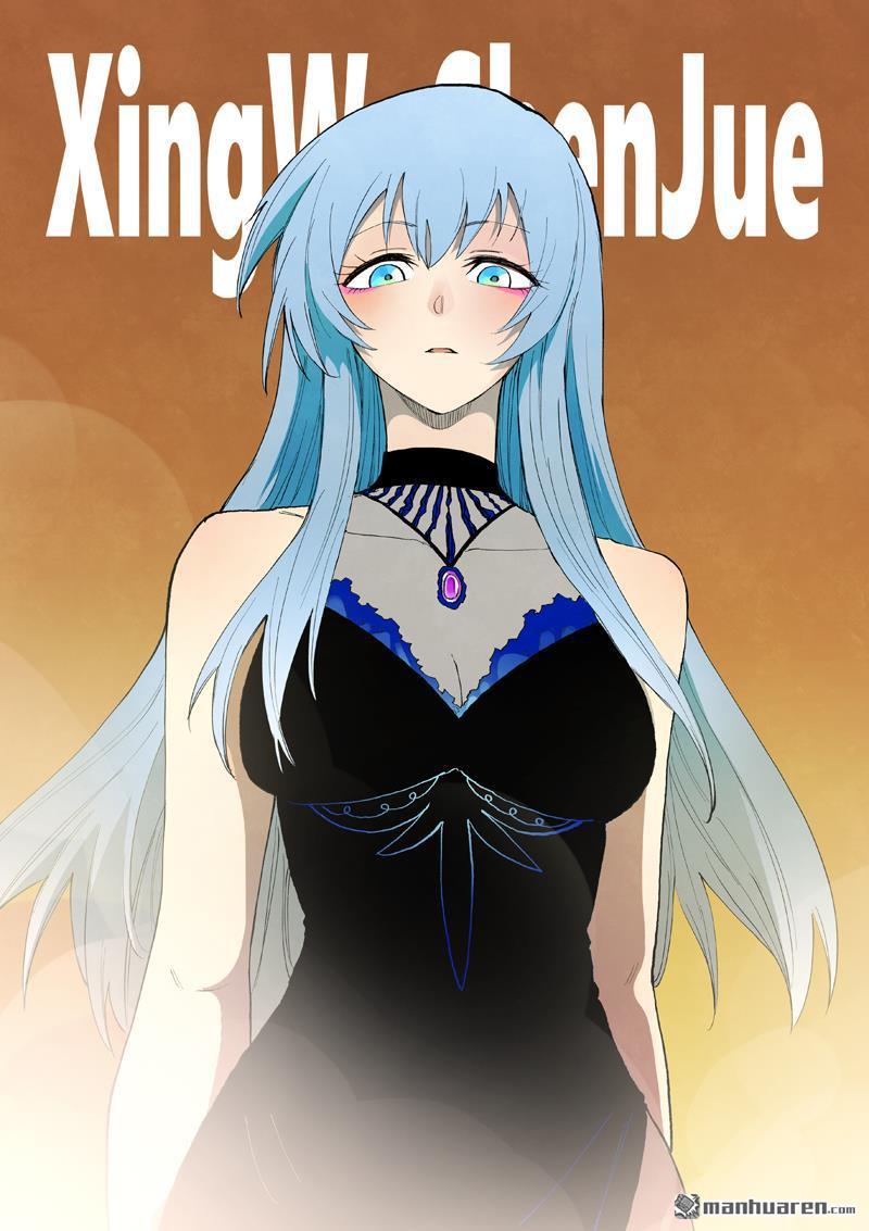 星武神訣 - 第857回 - 1