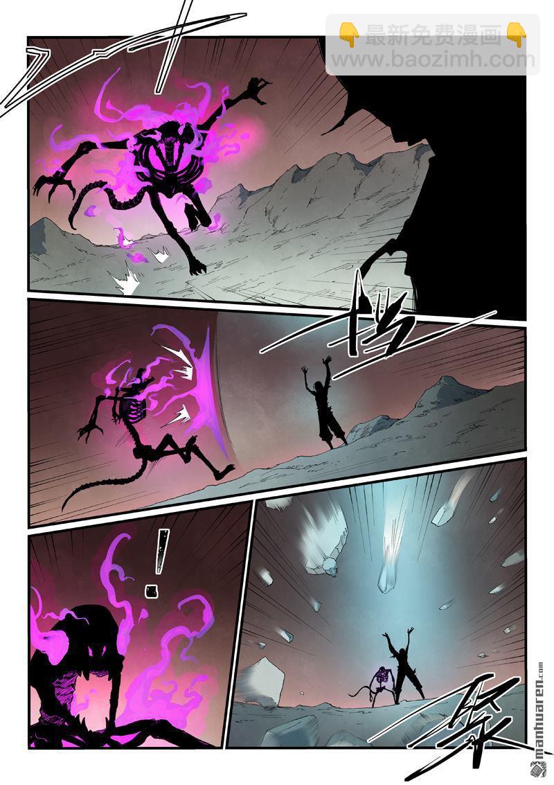 星武神訣 - 第858回 - 1