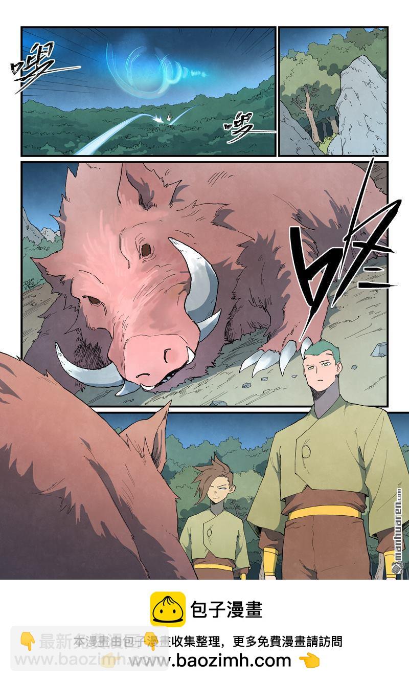 星武神訣 - 第861回 - 2