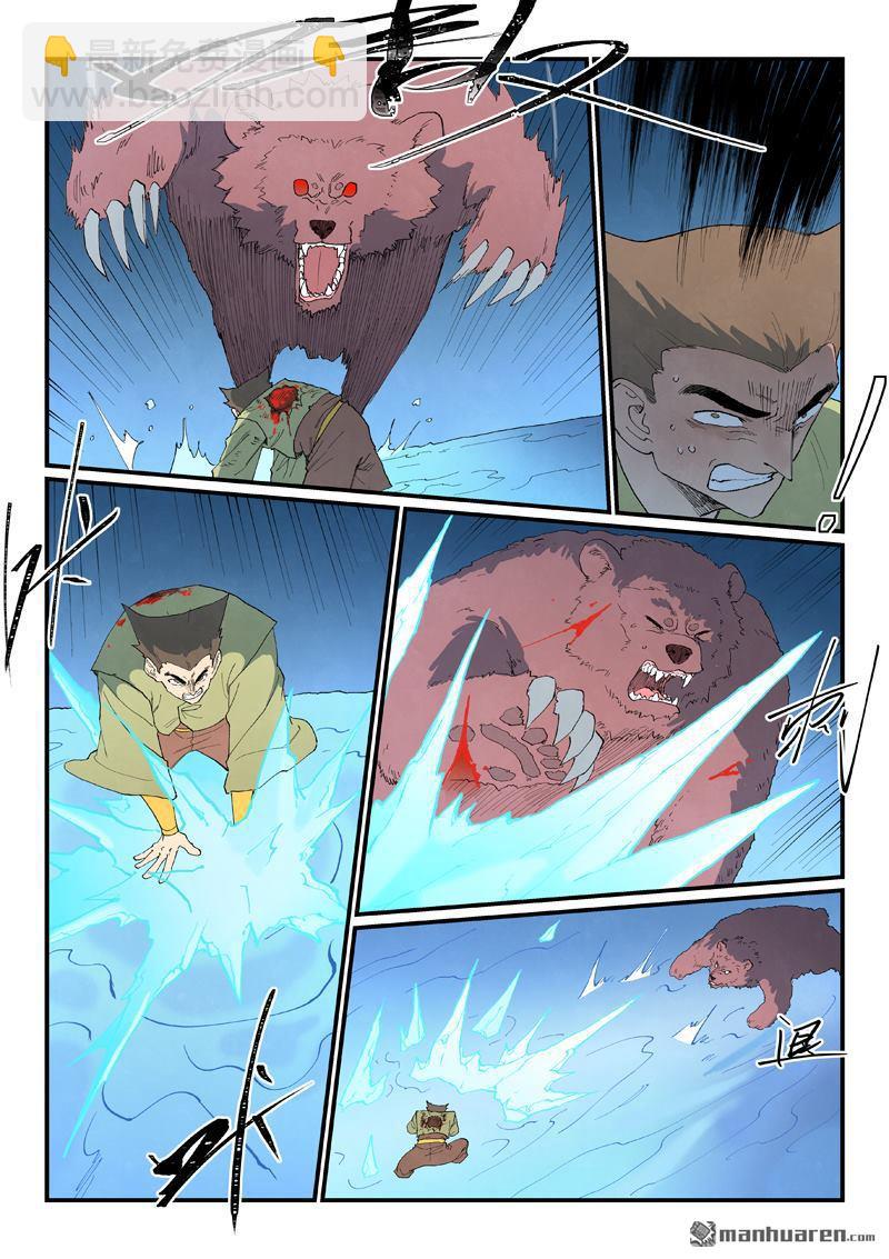 星武神訣 - 第863回 - 1