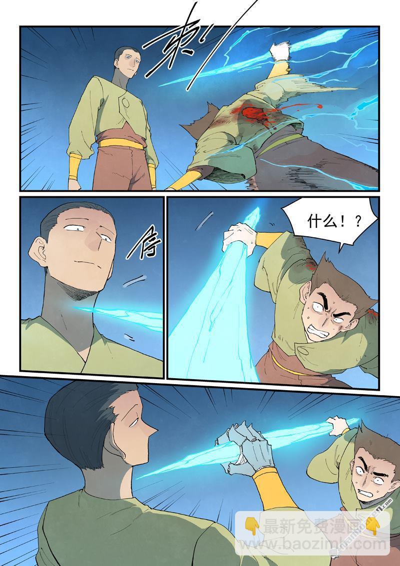 星武神訣 - 第863回 - 1