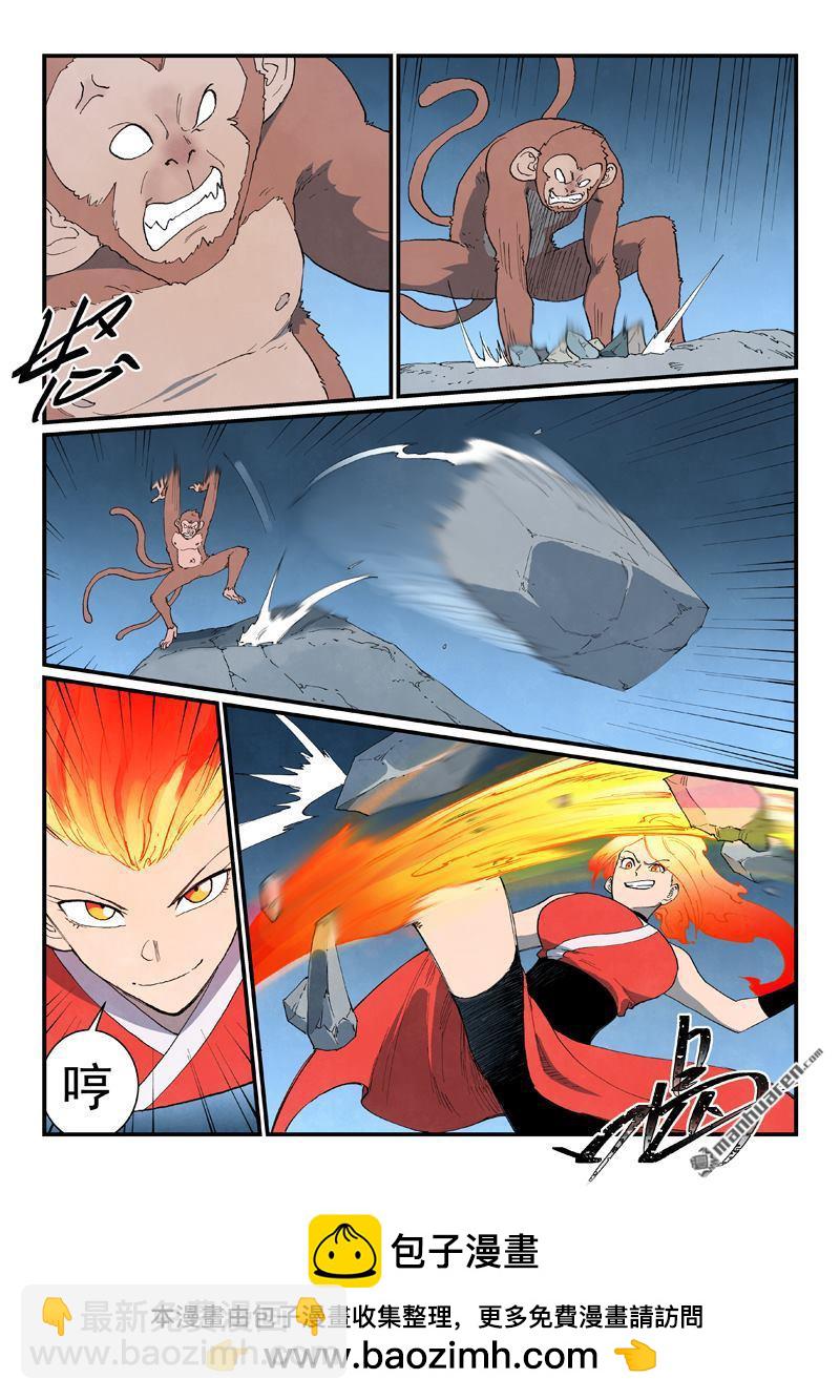 星武神訣 - 第865回 - 2