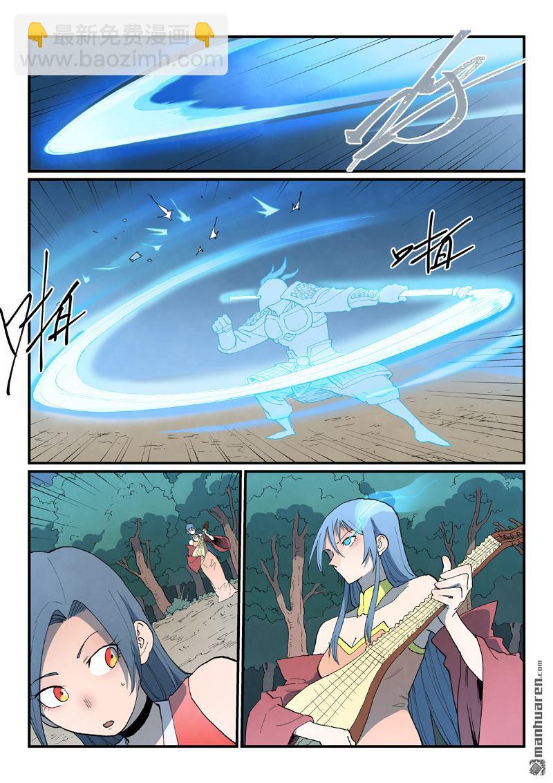 星武神訣 - 第865回 - 2