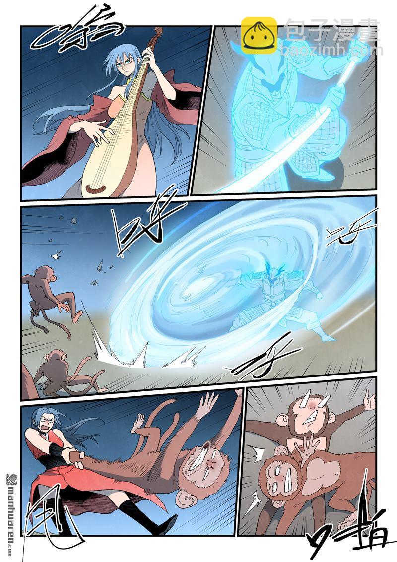 星武神訣 - 第865回 - 1