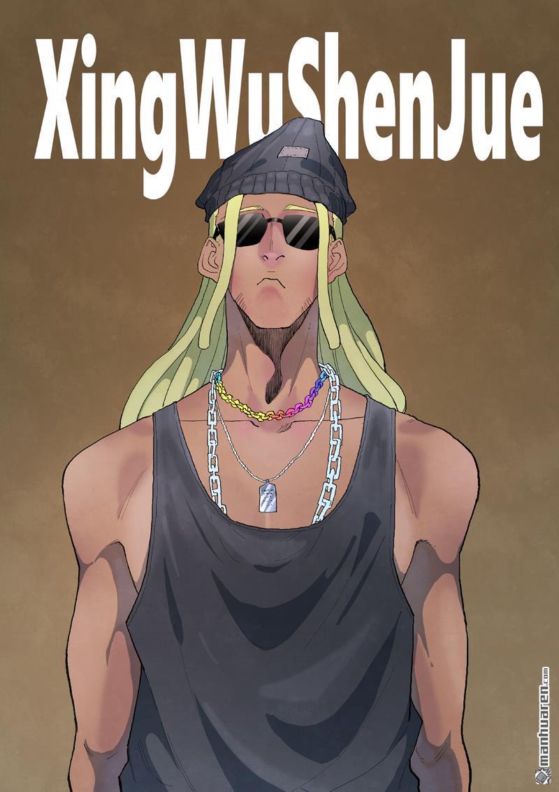 星武神訣 - 第867回 - 1