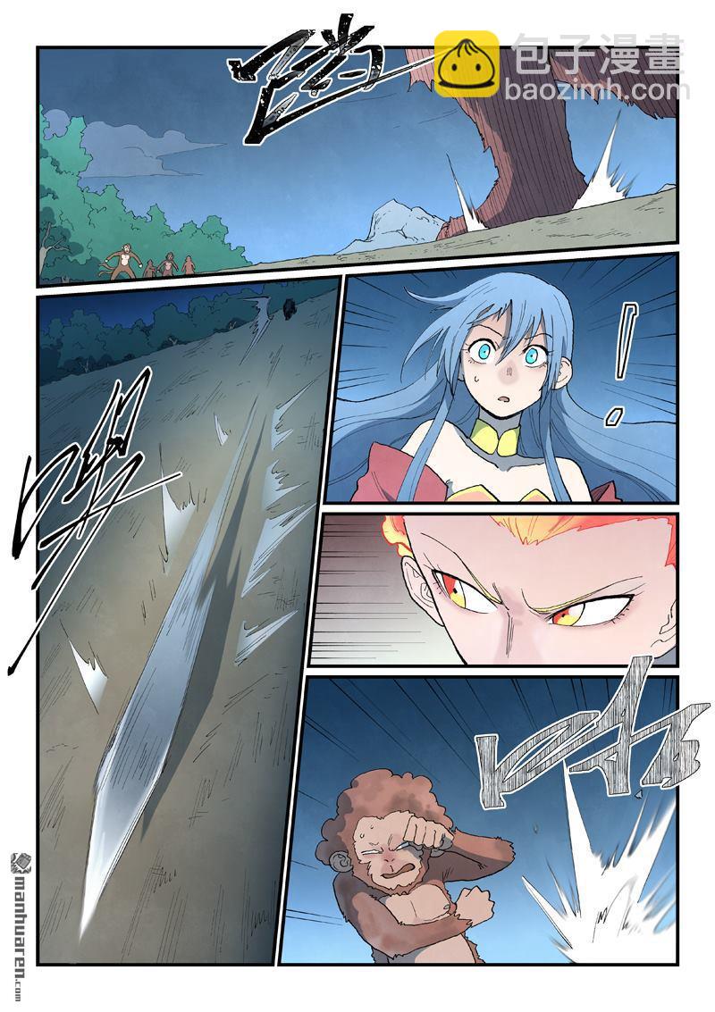 星武神訣 - 第867回 - 1