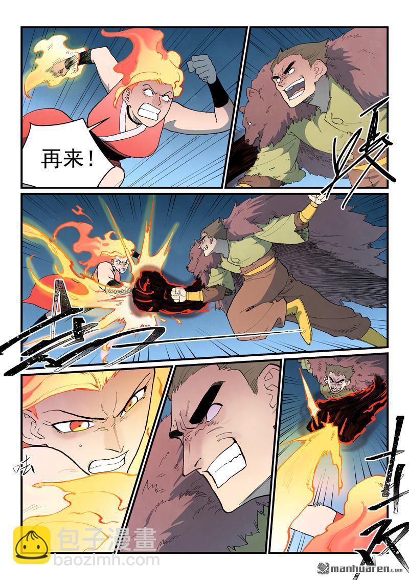 星武神訣 - 第869回 - 2