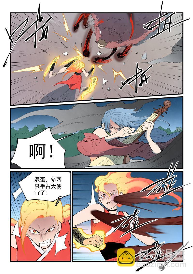 星武神訣 - 第869回 - 1