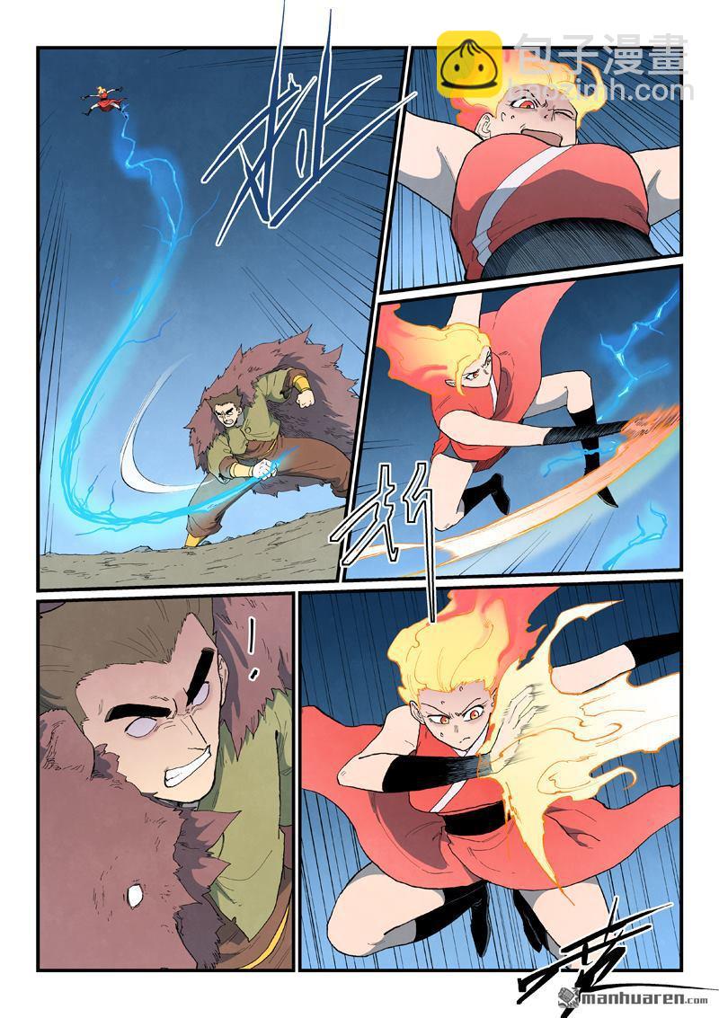 星武神訣 - 第869回 - 1