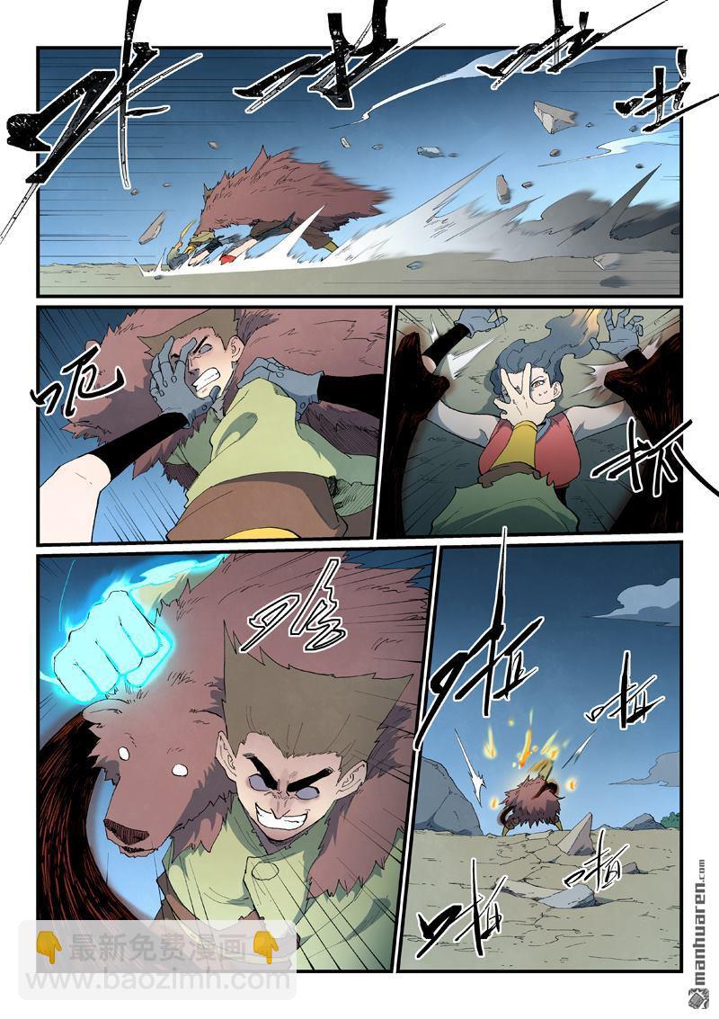 星武神訣 - 第871回 - 1