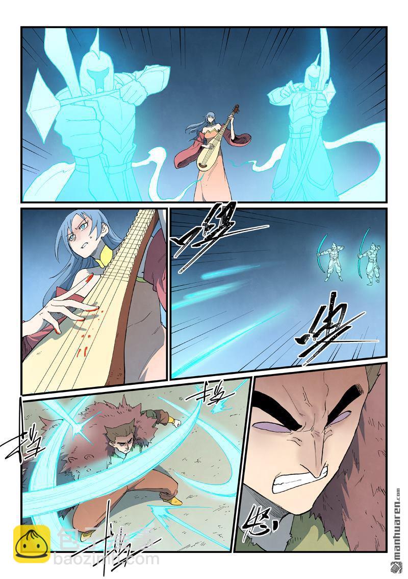 星武神訣 - 第871回 - 2