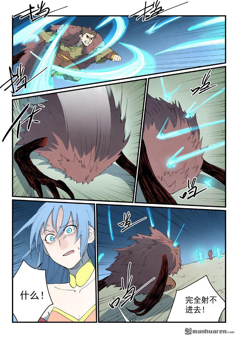 星武神訣 - 第871回 - 2