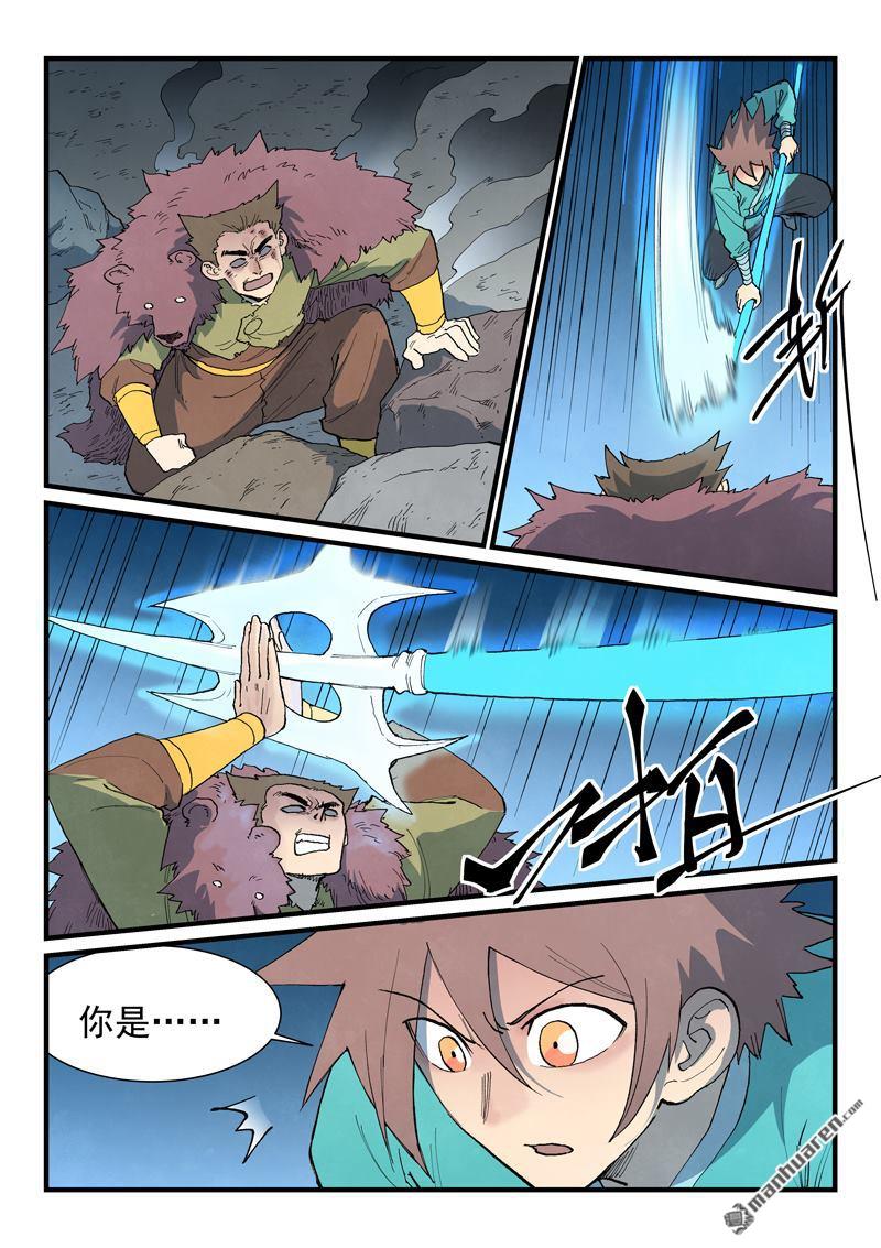 星武神訣 - 第873回 - 1