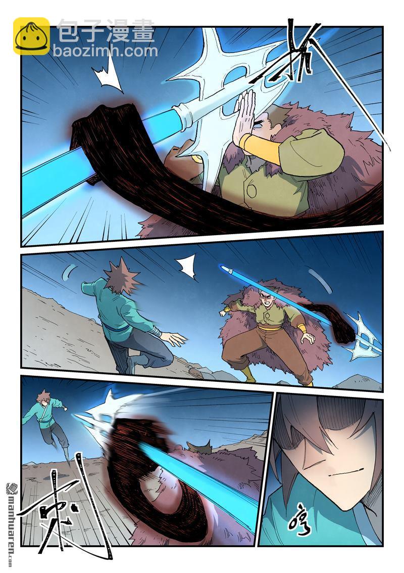 星武神訣 - 第873回 - 2