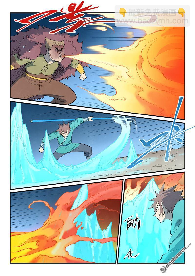 星武神訣 - 第873回 - 2