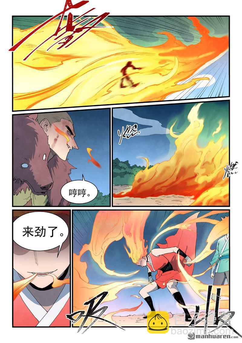 星武神訣 - 第873回 - 1