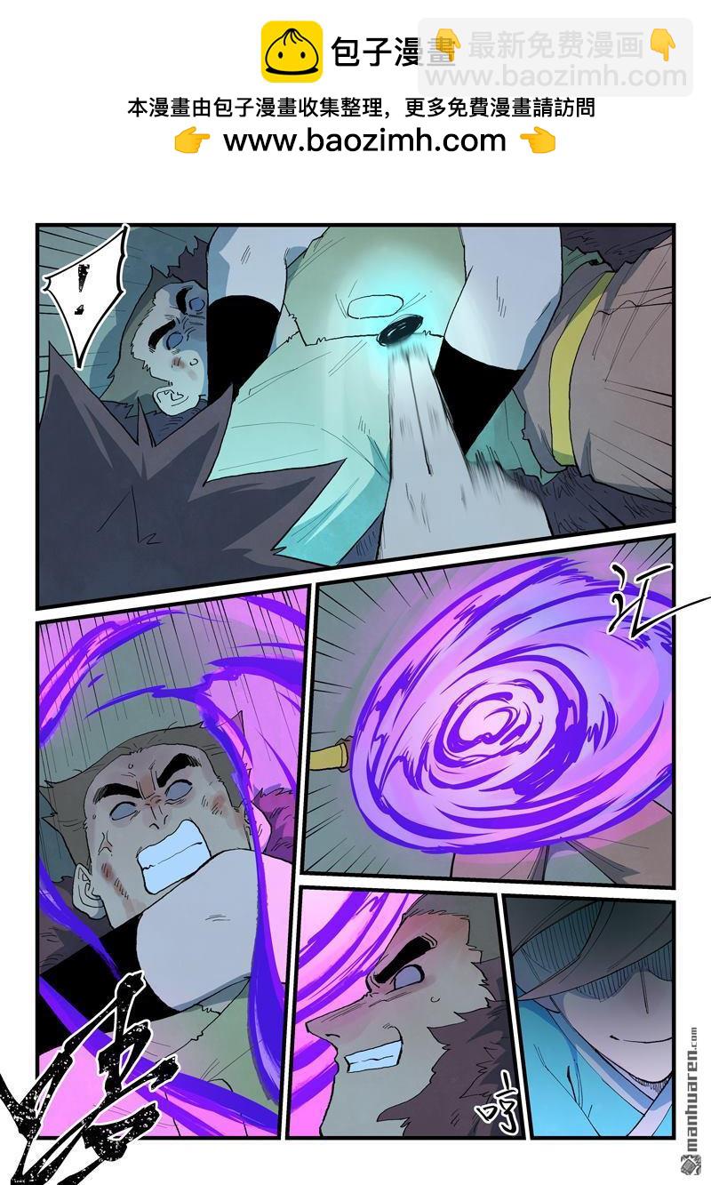 星武神訣 - 第875回 - 1